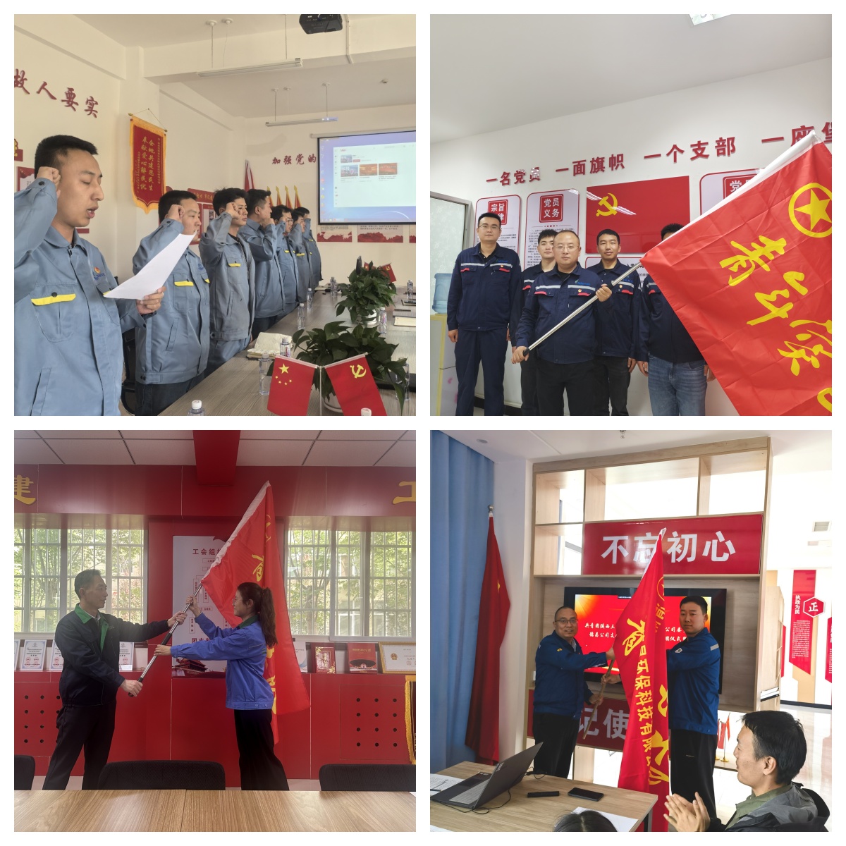 三秦環保公司團委開展青年突擊隊授旗儀式暨青年座談會